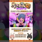 【あんスタうさみみ祭】うさみみスペシャルメドレー（エスプリ） | あんさんぶるスターズ！！