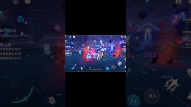 這次11層好玩🫠#原神 #genshinimpact #雷電将軍 #萬葉 #心海 #珊瑚宮心海 #芙寧娜 #深淵