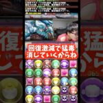 【いらんことすんな】調子に乗る裏方が嫌い #たかし #パズドラ