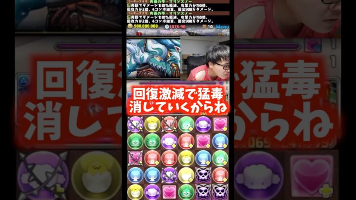 【いらんことすんな】調子に乗る裏方が嫌い #たかし #パズドラ