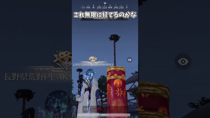 これ無限に打てるのかな【荒野行動】#荒野行動純金配布 #荒野再会祭