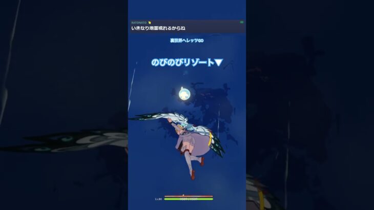 【原神】のびのびリゾートから行ける裏世界がめっちゃ綺麗！！#原神