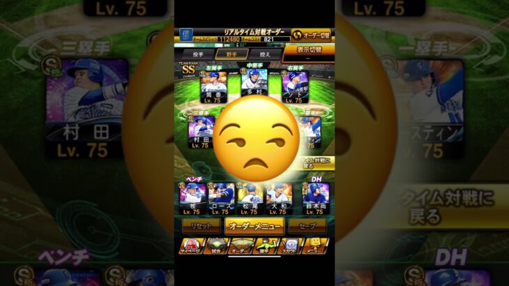 最後だけ食らってて草#shorts #プロスピa #シンドウ君