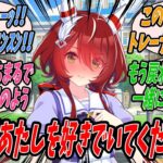 【ウマ娘】知らないタオルが鞄に入っていたので匂いを嗅いで確認してみたらトレーナーのものと発覚したがもう洗濯機は使えない時間なので今日はそのタオルを枕カバーにして寝たら調子が良くなったウインバリアシオン