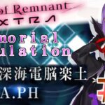 【Fate/Grand Orderメモリアル縛り 1.5部編】『深海電脳楽土 SE.RA.PH』をずっこしと攻略する。3日目