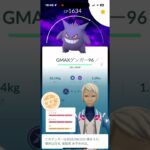 キョダイマックスゲンガーPL40強化してみた　#ポケモンgo  #ポケモン