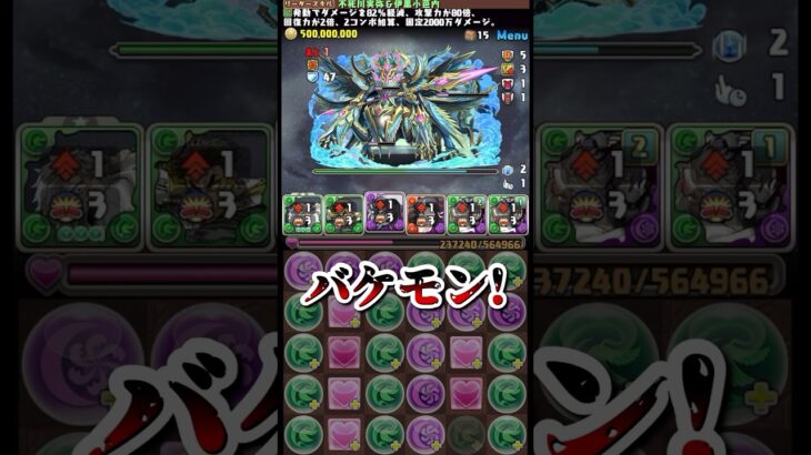 「こんな編成今まであったか！？」 #パズドラ