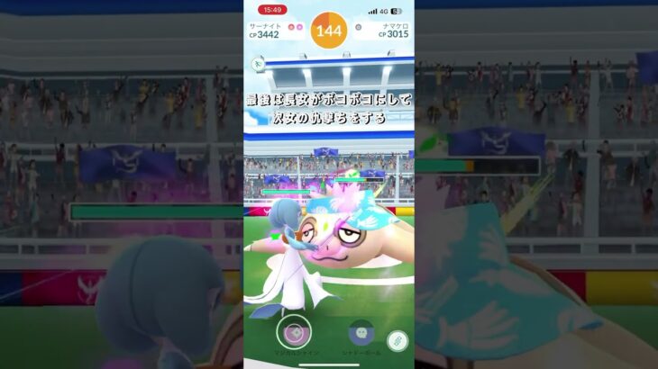 姉妹での討伐#ポケモン#ポケモンGO#レイド