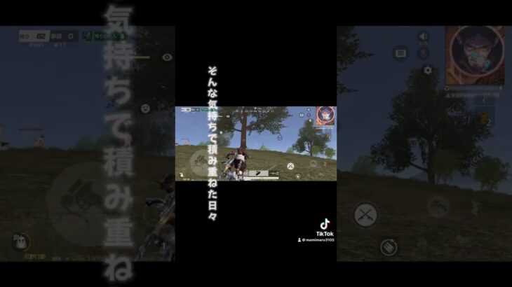 走れ 戦え 負けるな‼️‼️#荒野行動 #進撃の巨人コラボ #歌詞動画