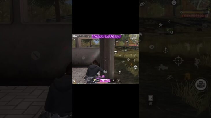 【荒野行動】遮蔽物作成機を使って闘う☆荒野女子☆ハゲ枠ミルクのキル集