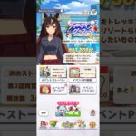 ウマ娘 プリティーダービー ドゥラメンテの水着イベントストーリーボイス パート1