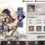 メメントモリ：日曜雑談、ユルディズ実装されましたね