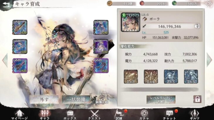 メメントモリ：日曜雑談、ユルディズ実装されましたね