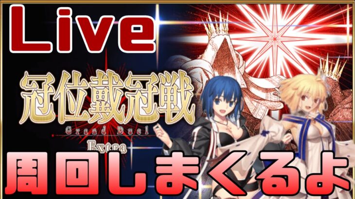 【FGO】マシュの絆15を目指してpart.3【Fate/Grand Order】