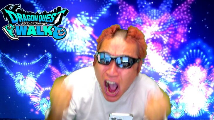 【ドラクエウォーク】花火で宅飲み特別編！