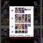 パズドラでも一番弱い人#shorts #声真似 #パズドラ #鬼滅の刃