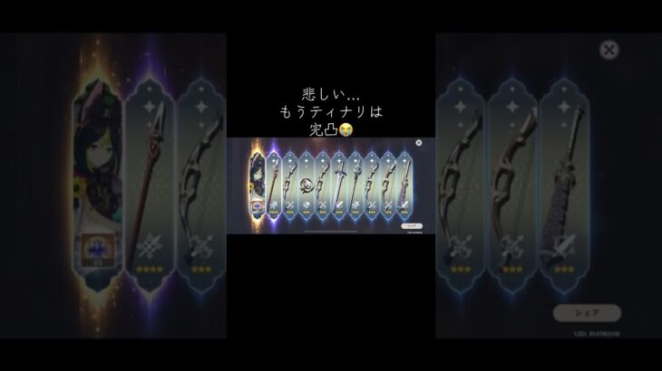 イネファガチャ回してみた #原神 #genshinimpact #ガチャ #genshin #shorts