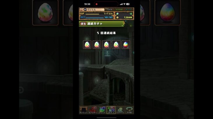 「パズドラ」鬼滅の刃コラボガチャ引いてみた！