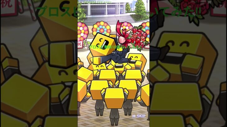 #プロ野球スピリッツa #プロスピガチャ