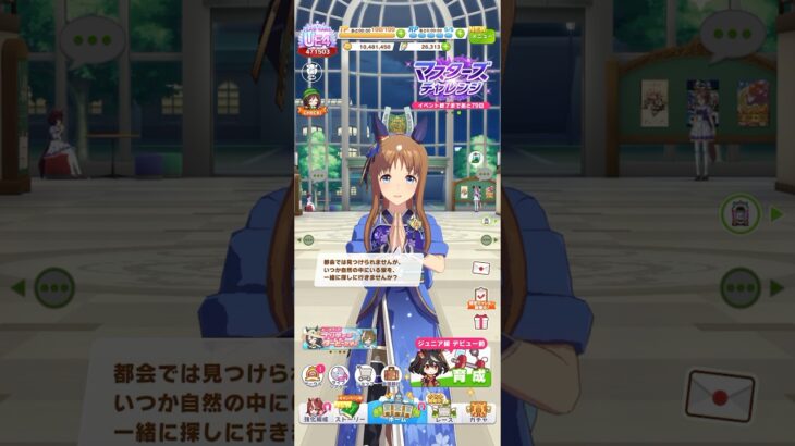 ウマ娘 プリティーダービー グラスワンダー（蒼炎の誉）の夏限定ボイス いつか自然の中にいる野生の蛍をトレーナーと一緒に見たいグラスちゃん