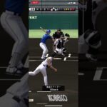 #プロ野球スピリッツa  #ゲーム