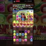 楽しい〜！！＃パズドラ＃鬼滅の刃コラボ