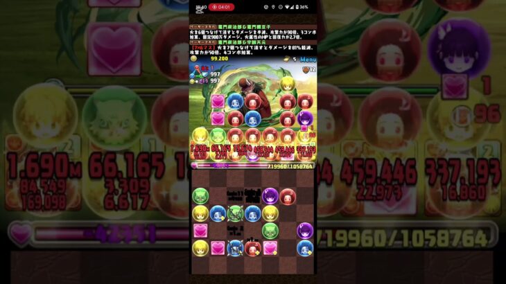 楽しい〜！！＃パズドラ＃鬼滅の刃コラボ
