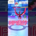 HP1負けってマジ？ポケモンGOスーパーリーグ￼#superleague #ポケモンsv #ポケモンgoバトルリーグ #gbl #pokemongo #shorts #short #黒猫のダンゴ