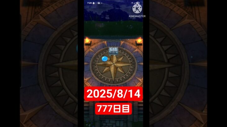 【ドラクエウォーク】永遠のビギナー男のデイリーガチャ2025/8/14【777日目】#ドラクエウォーク#ドラクエウォークガチャ#ガチャ動画#おすすめに乗りたい