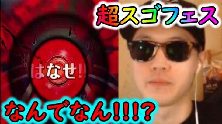 [トレクル]超スゴフェス! いやいやいやいやなんでなん!!!!!!!? [ギア5無課金サブ垢][OPTC]