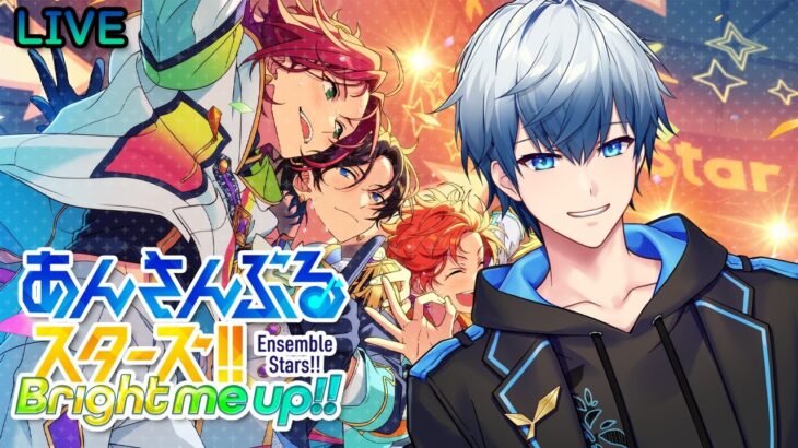 【あんスタMusic】イベント走ってる・・・？休んでいかない？ (JP/KR) #あんさんぶるスターズ