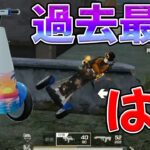 無料カプセルカー:バランススクーターが最狂すぎる件　#荒野行動