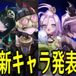 【原神】１９時にナド・クライ新キャラ発表があるかもなので全裸待機【Genshin Impact】