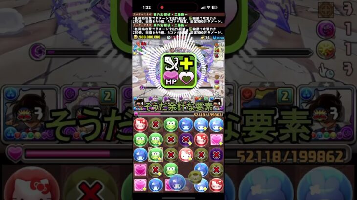 部位破壊が何か言いたそうですよ！【パズドラ】