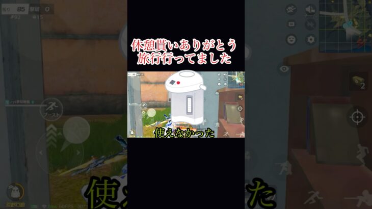 楽しかったですありがとうございます！！！#荒野行動 #荒野行動大好き #shorts