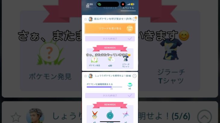 次こそは❗️次こそは🥹 #ポケモンgo #pokemongo #幻のポケモン #ポケットモンスター