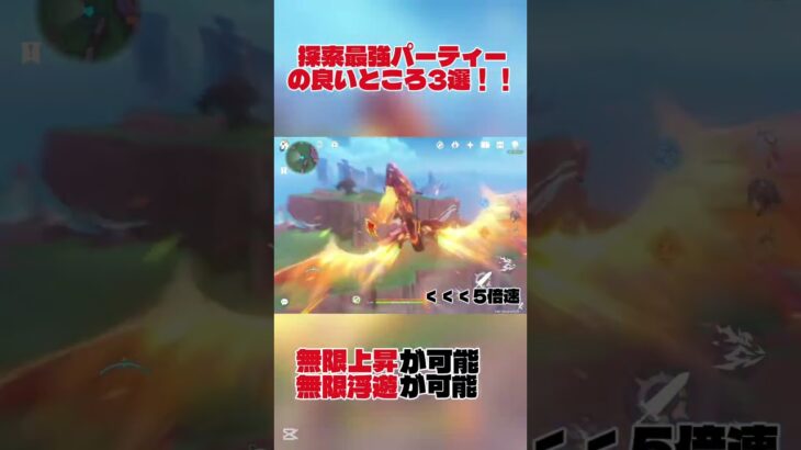 【原神】迷ったらコレ！！ナタ探索パーティー！#原神 #genshinimpact #探索