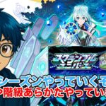 【#雑談】【#モンスト】スクユニネオシーズンやっていくぞ〜！#スクランブルユニバース