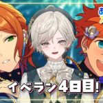 【あんさんぶるスターズ！！】イベント後半もガンバるぞー！【心出結/Vlash】