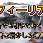 【初心者必見】挑発タンク・オフィーリアの強みと実戦活用【メメモリ】