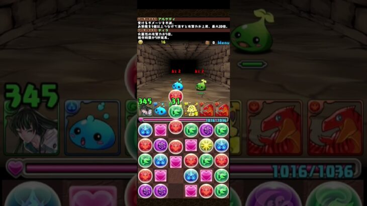 パズドラ1-1#パズドラ#ゲーム