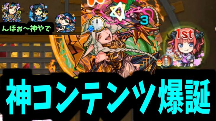 名は、運撃の巨人【運撃トレイル】【モンスト】