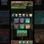 鬼滅に向けて魔法石貯めてる#パズドラ #鬼滅コラボ #鬼滅の刃