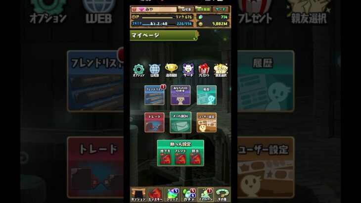 鬼滅に向けて魔法石貯めてる#パズドラ #鬼滅コラボ #鬼滅の刃