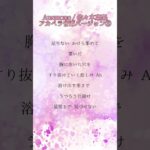 【アカペラバージョン②】Anemone / 佐々木恵梨（『メメントモリ』タイトルソング#歌ってみた #shorts #新人vtuber #vtuber