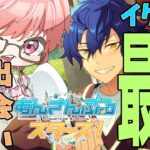 Basic民初めてMusicに手を出す！