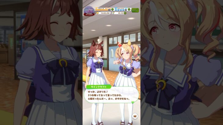 ウマ娘 プリティーダービー 宿題のことを忘れて大好きなラインクラフトとカラオケに行きたがるフサイチパンドラ