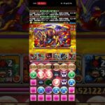 ヘイストループにすれば強いんじゃないか説　#パズドラ 　#鬼滅の刃コラボ