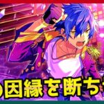 初見あんスタ！漣ジュンが父の因縁を断ち切った瞬間【メインストーリー第三部/実況プレイ#19】