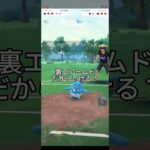 回避が一番気持ちいい #pokemongopvp #ポケモンgoバトルリーグ